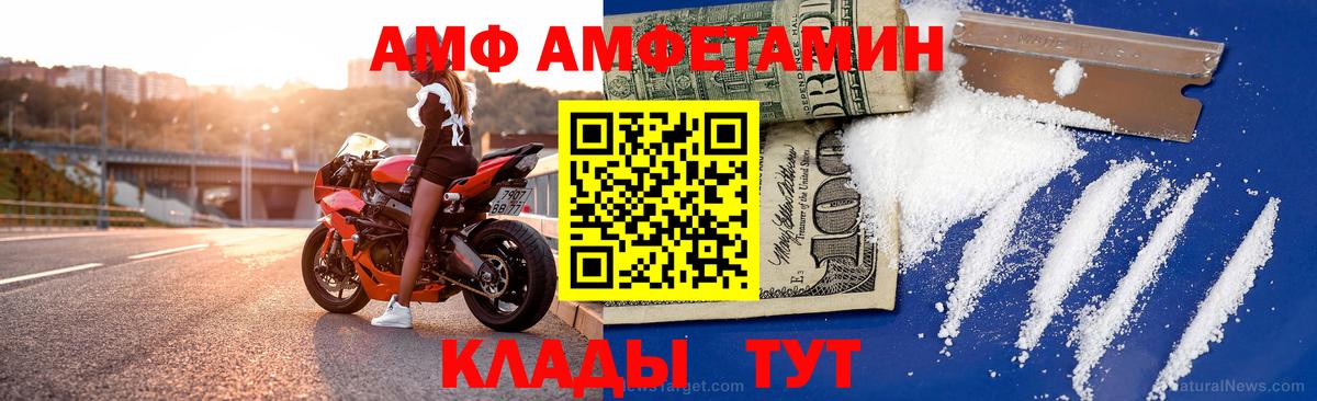 Павловский Посад  Amphetamine 98%  Вход с VPN 