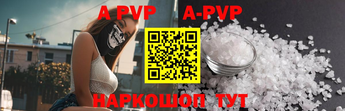 Alpha PVP СК КРИС Павловский Посад