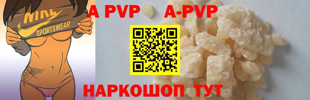 Alfa_PVP крисы CK  А ПВП мука  Павловский Посад  Вход с VPN  A-PVP Crystall 