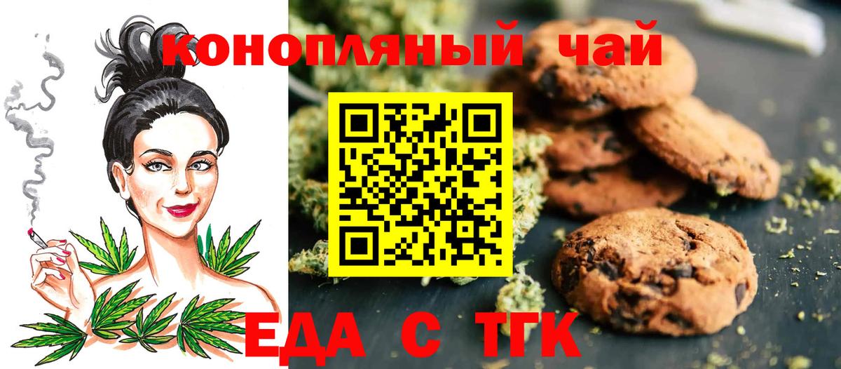 Павловский Посад  Cannafood марихуана  Вход с VPN 