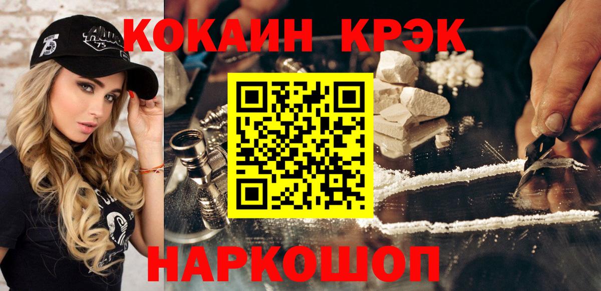 КОКАИН 99% Павловский Посад