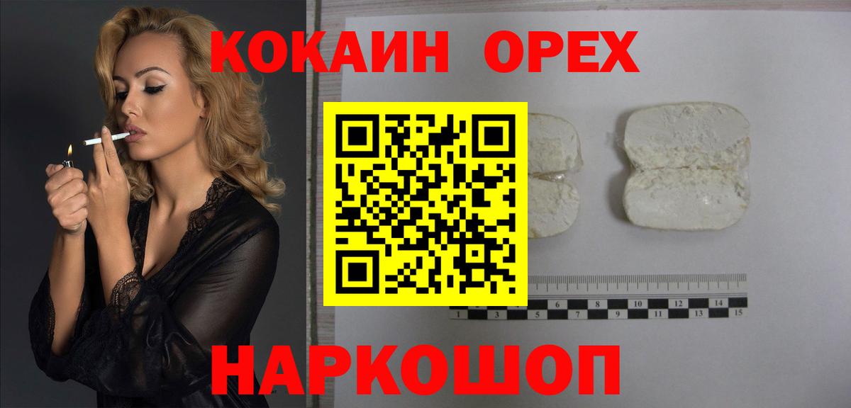 Павловский Посад  Cocaine FishScale  COCAIN  магазин  наркотиков  Вход с VPN 