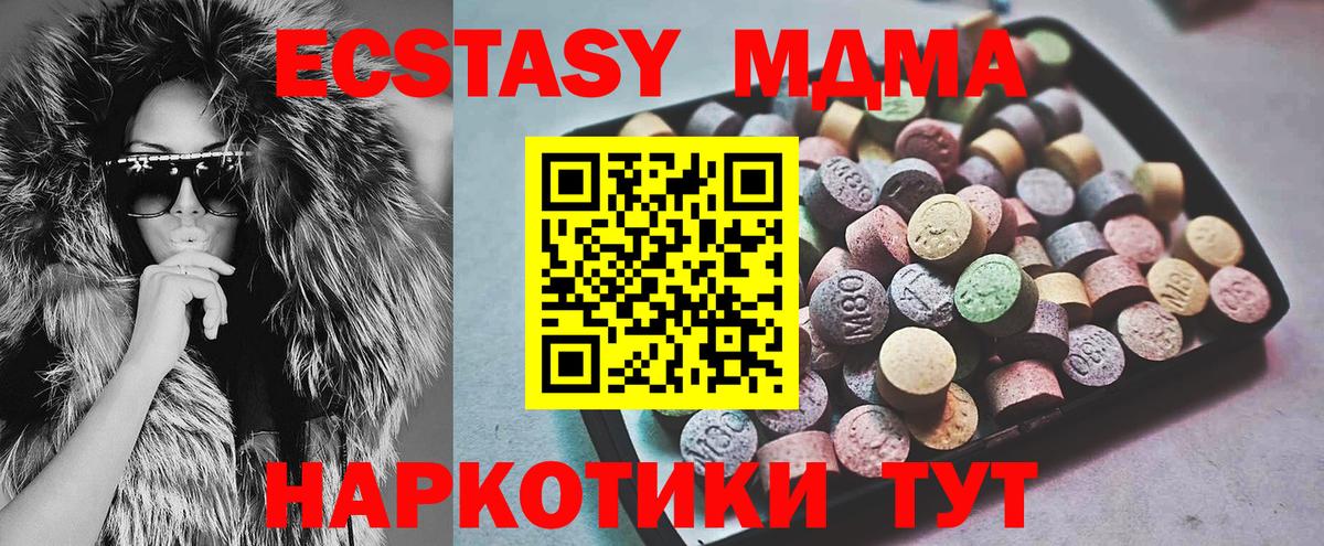 Экстази 99%  Ecstasy ешки  Ecstasy  Павловский Посад  Вход с VPN 