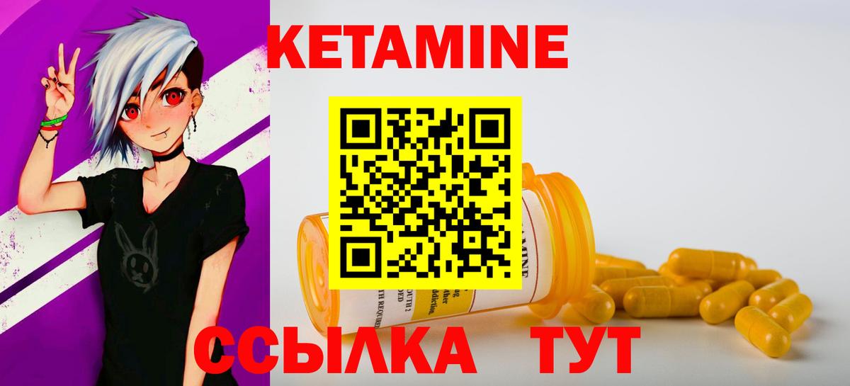 Павловский Посад  Кетамин ketamine  Вход с VPN  Кетамин ketamine 