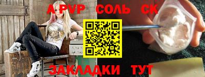 соль ск Владивосток