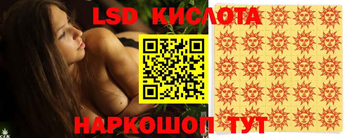ЛСД экстази кислота Павловский Посад