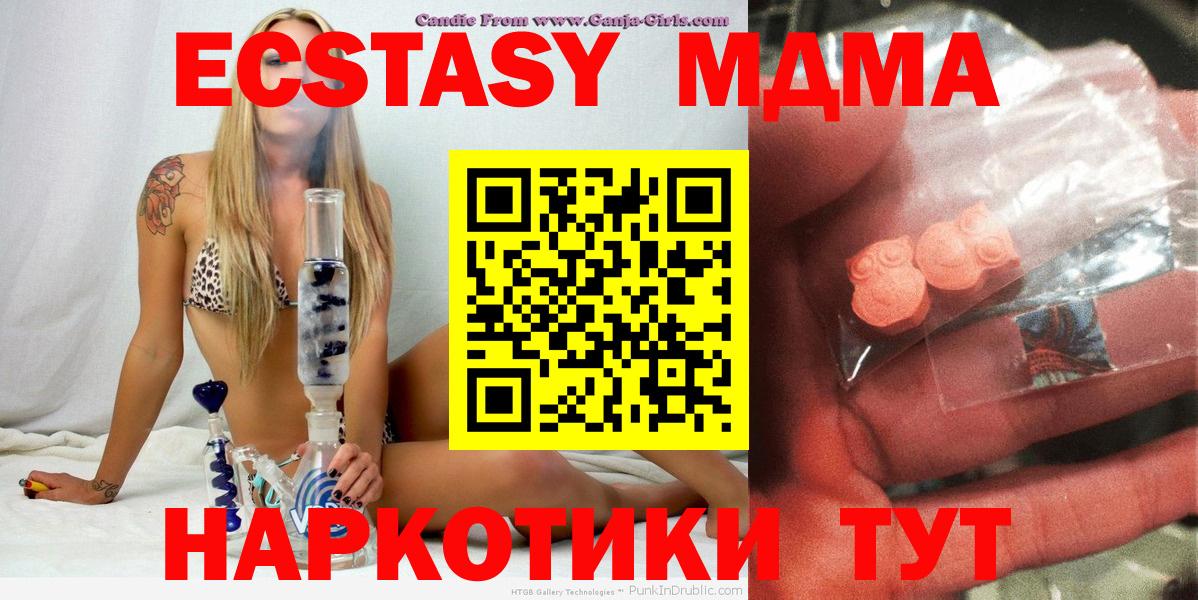 MDMA crystal  MDMA  МДМА VHQ  Павловский Посад  Вход с VPN 