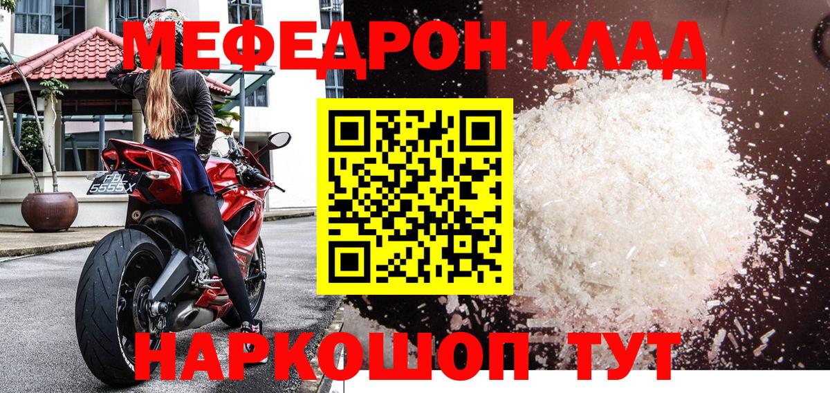 Меф Павловский Посад