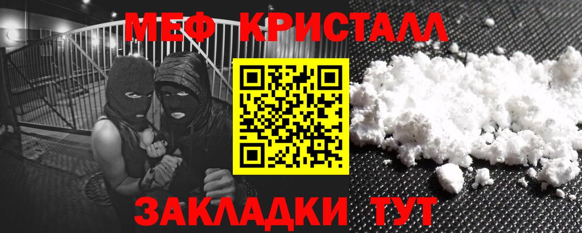 как найти наркотики  Мефедрон mephedrone  МЯУ-МЯУ  Вход с VPN  МЕФ 4 MMC  Павловский Посад 