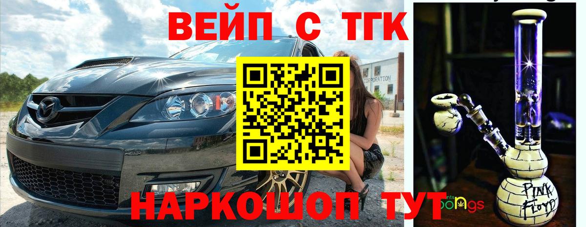 Дистиллят ТГК жижа Павловский Посад
