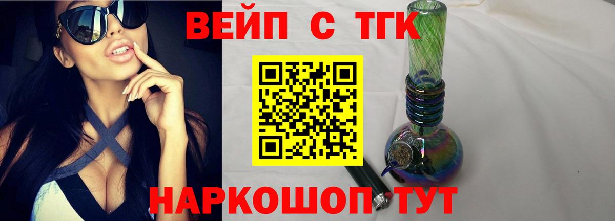 Дистиллят ТГК гашишное масло  ТГК THC oil  Павловский Посад  Вход с VPN 